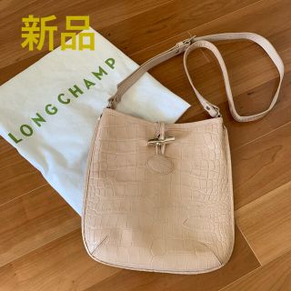 ロンシャン(LONGCHAMP)の⭐️新品⭐️LONGCHAMPロンシャン⭐️クロコ型押しショルダーバッグ(ショルダーバッグ)