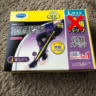 ドクターショール(Dr.scholl)のドクターショール　骨盤スパッツＬサイズ(フットケア)