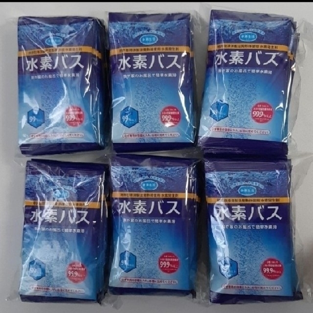 新品未使用 水素バス30ｇ 60袋セット