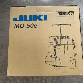 JUKI  オーバーロックミシンMO-50e(その他)