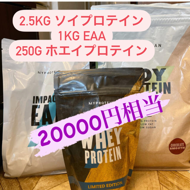 筋トレ 未開封 My protein 2万円相当 EAA ホエイプロテイン | imperialspabrescia.it