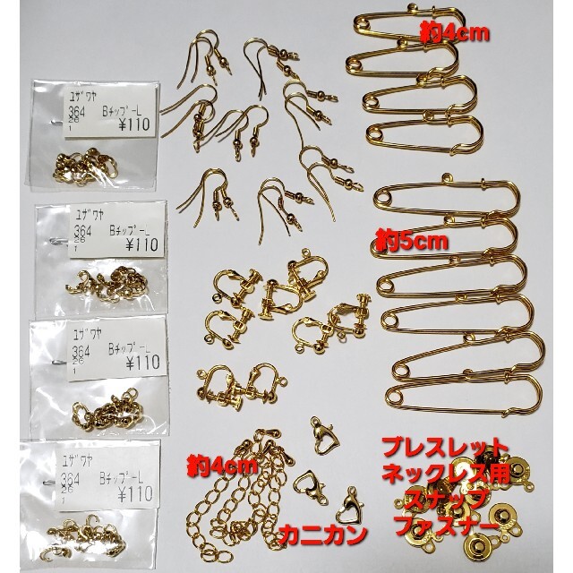 ◆ ハンドメイド パーツ （ゴールド系） ハンドメイドの素材/材料(各種パーツ)の商品写真