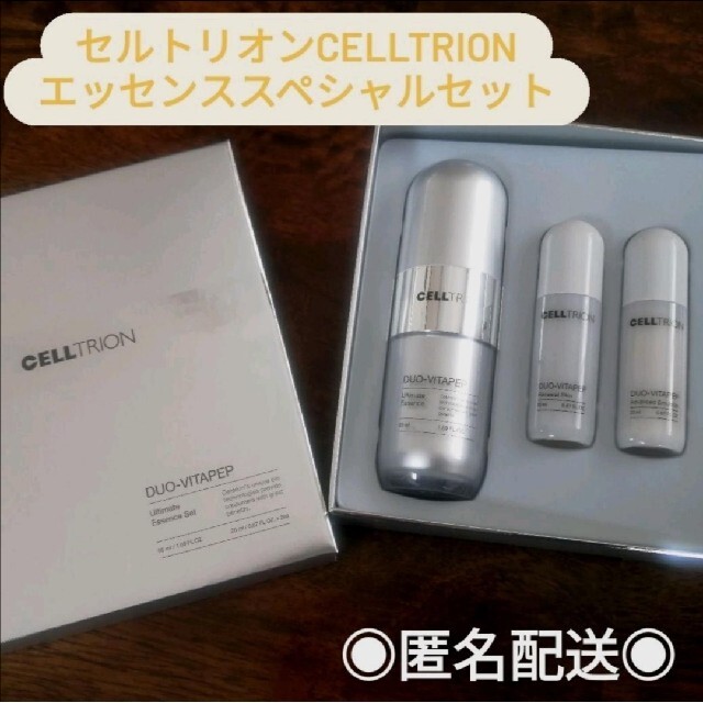 匿名配送■CELLTRION エッセンススペシャルセット (韓国コスメ)