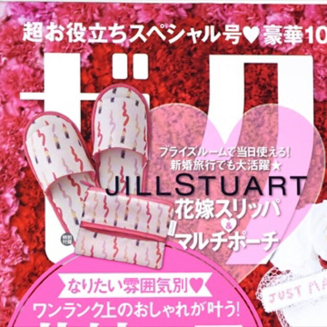 JILLSTUART(ジルスチュアート)の【JILLSTUART】スリッパ＆マルチポーチ  インテリア/住まい/日用品のインテリア小物(スリッパ/ルームシューズ)の商品写真