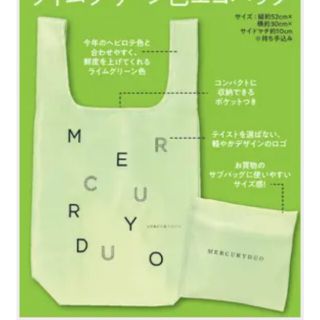 マーキュリーデュオ(MERCURYDUO)のMORE 7月　付録　MERCURY DUO　エコバッグ (エコバッグ)