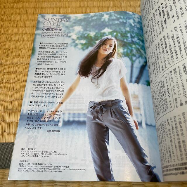 サンデー毎日  2011年9/11号 エンタメ/ホビーの雑誌(ニュース/総合)の商品写真