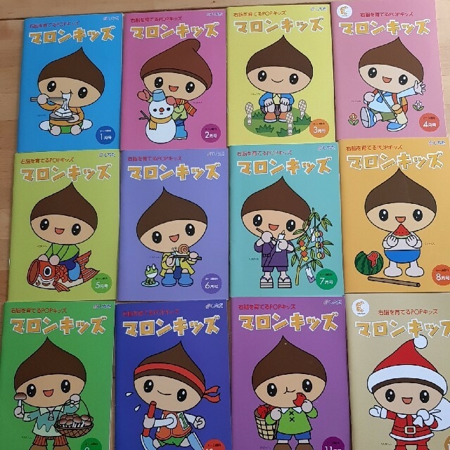 マロンキッズ 全12か月分 七田式教育 - 知育玩具 マロンキッズ 全12か月分 七田式教育 - 知育玩具