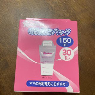 ニシマツヤ(西松屋)の新品　西松屋　smart Angel 母乳保存バッグ　30枚(その他)