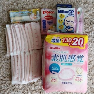 ミルトン(60錠)&母乳パッド(171枚)他セット(母乳パッド)