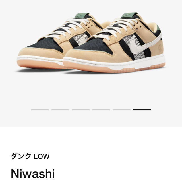 NIKE DUNK LOW NIWASHI  庭師　ダンク　ナイキロー 26cm メンズの靴/シューズ(スニーカー)の商品写真