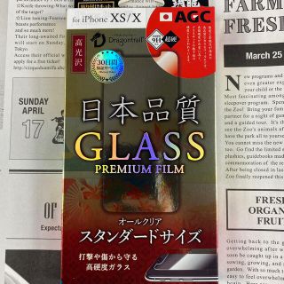 iPhone iPhoneX XS 保護 フィルム 画面 シート ガラス シール(保護フィルム)