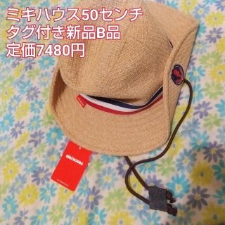 ミキハウス(mikihouse)の値下げ★新品タグ付きミキハウスハット(帽子)