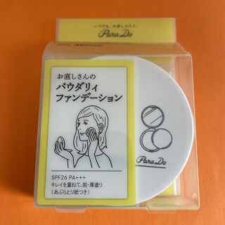 パラドゥ(Parado)の新品未開封品♡パラドゥ♡お直しさんのパウダリーファンデーション♡(ファンデーション)