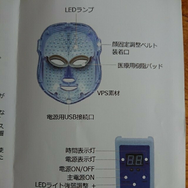 ７色 LED美顔器 3