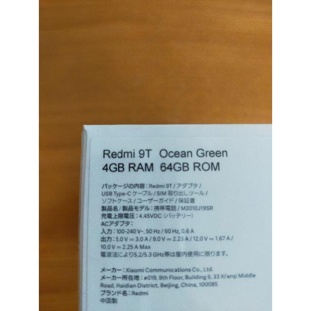 Xiaomi Redmi 9T Ocean Green 新品未開封