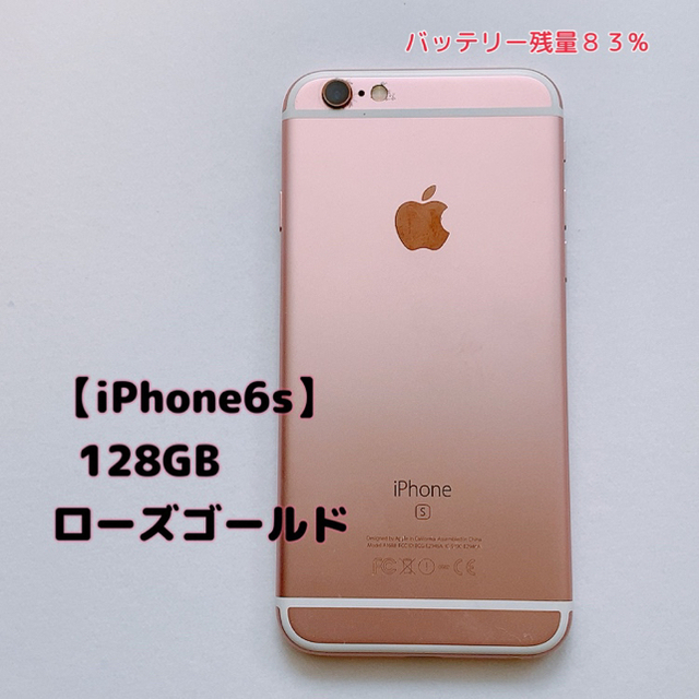 今月まで☺︎iPhone6S 128GB︎☺︎