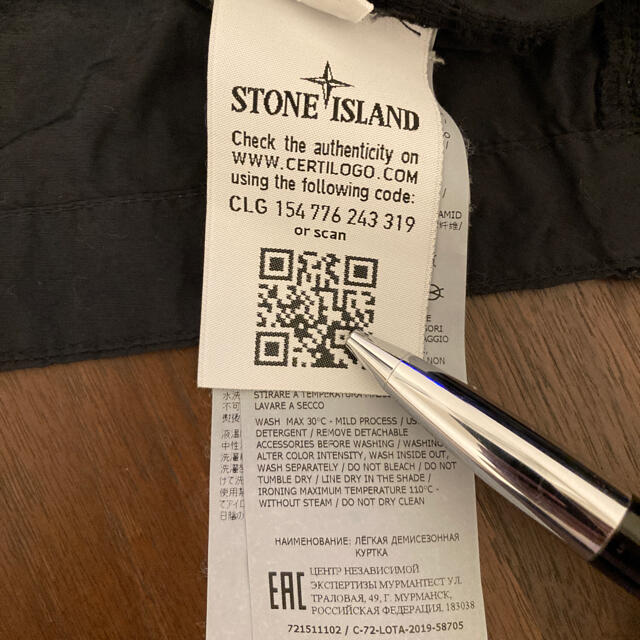 STONE ISLAND(ストーンアイランド)のStone island ストーンアイランド シャツ ジャケット メンズのジャケット/アウター(ナイロンジャケット)の商品写真