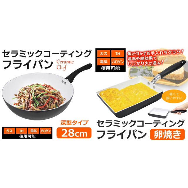 セラミックコーティングフライパン 深型 28cm&卵焼きフライパン IH対応 インテリア/住まい/日用品のキッチン/食器(鍋/フライパン)の商品写真