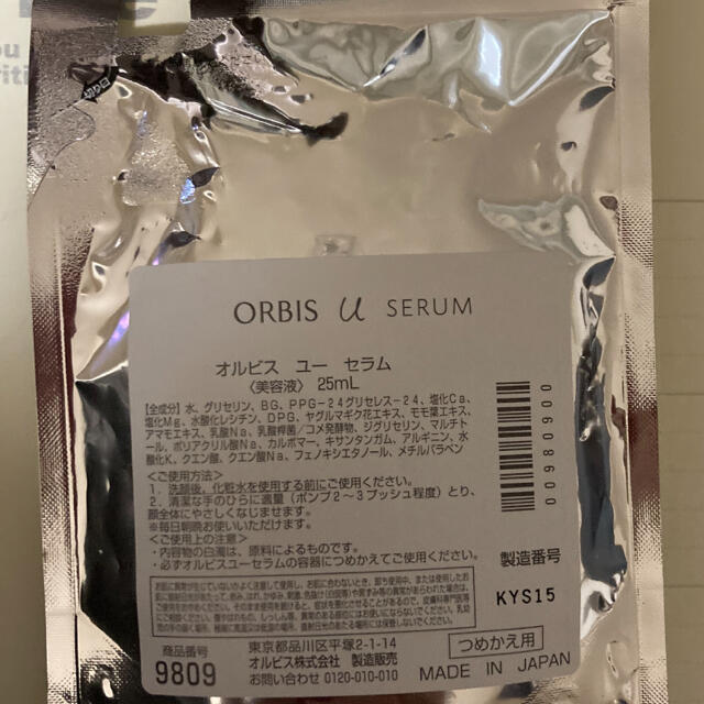 ORBIS(オルビス)のオルビスユーセラム コスメ/美容のスキンケア/基礎化粧品(美容液)の商品写真