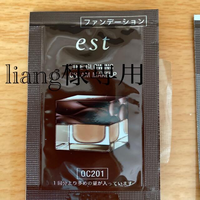 est(エスト)のエスト　ファンデーション42包 コスメ/美容のキット/セット(サンプル/トライアルキット)の商品写真