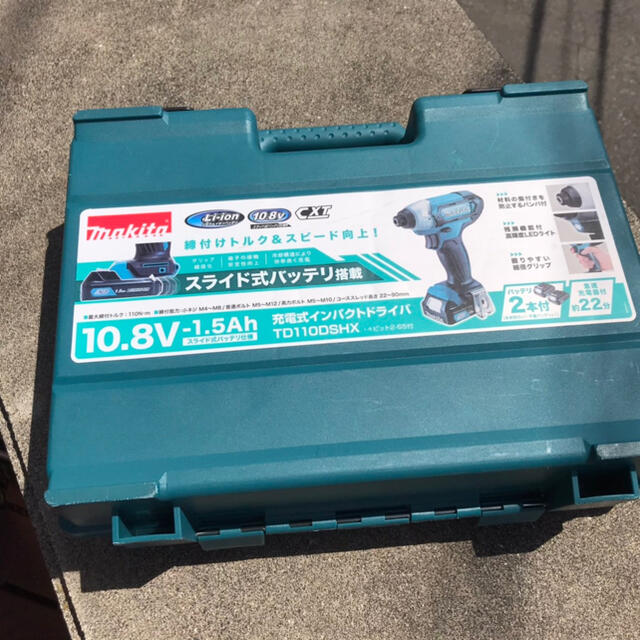 makita マキタ インパクトドライバー TD110DHSX 公式日本サイト - dcsh