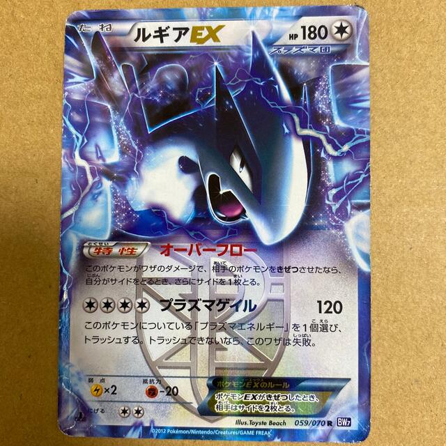 【匿名配送】 ポケモンカード ルギアEX SR 極美品