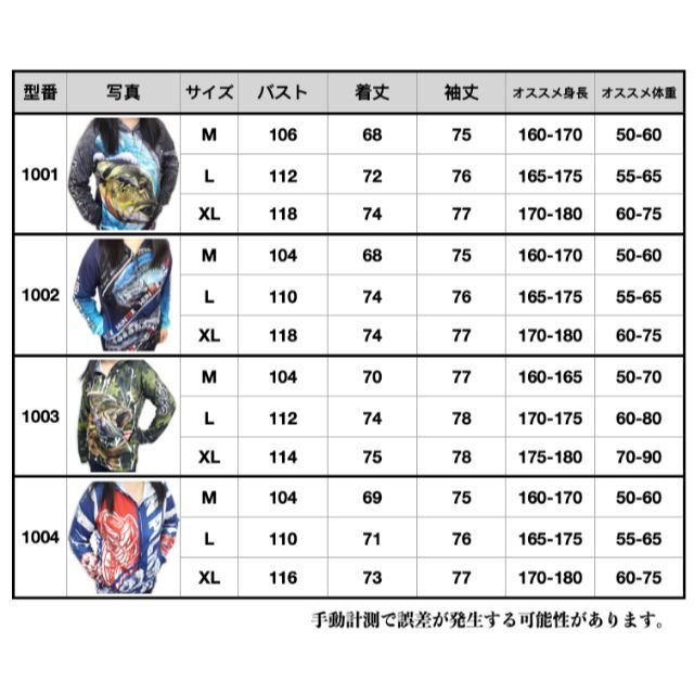 YU176/1 釣りウェア ラッシュガード パーカー 長袖 uv対策 日焼け防止 スポーツ/アウトドアのフィッシング(ウエア)の商品写真