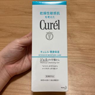 キュレル(Curel)のCurel ジェルメイク落とし(クレンジング/メイク落とし)