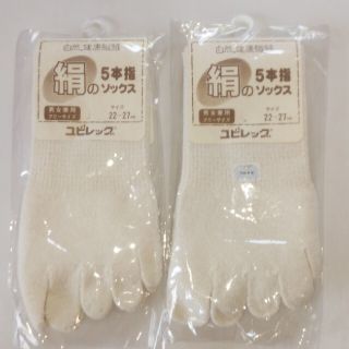 絹5本指靴下　2足セット(ソックス)