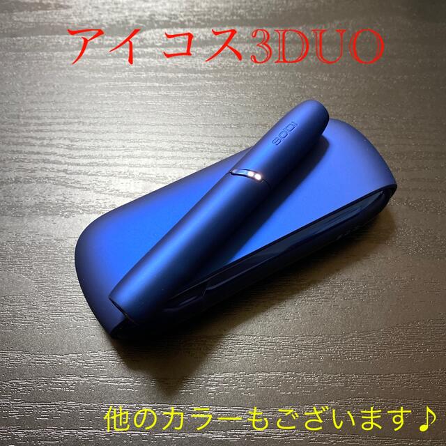 A5019番アイコス３DUO本体ホルダーチャージャーセット　ステラブルー　青アイコス本体セット