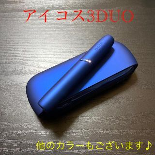 アイコス(IQOS)のA5019番アイコス３DUO本体ホルダーチャージャーセット　ステラブルー　青(タバコグッズ)