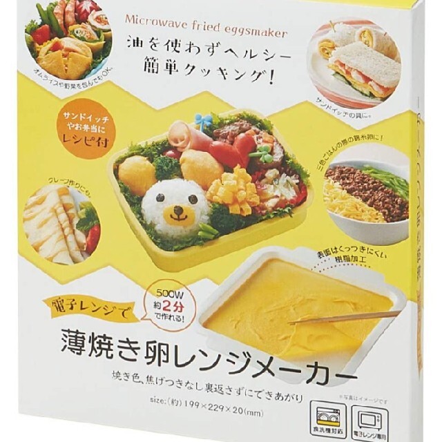 薄焼き卵  レンジメーカー インテリア/住まい/日用品のキッチン/食器(調理道具/製菓道具)の商品写真