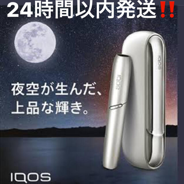 新品未開封 未登録 アイコス IQOS 3 DUO ムーンシルバー メンズのファッション小物(タバコグッズ)の商品写真