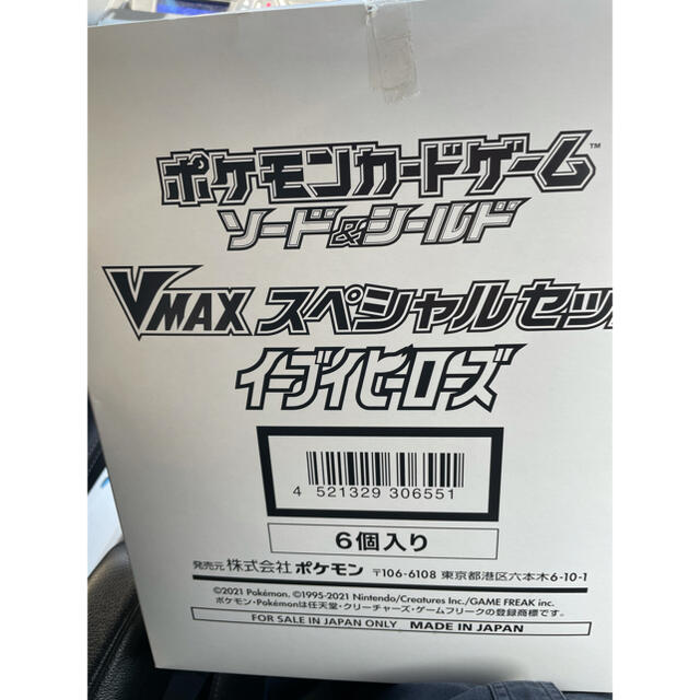 ポケモンカードゲーム VMAXスペシャルセット  イーブイヒーローズ 6個セット