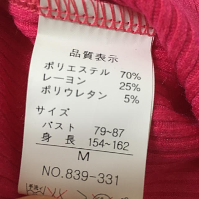 MA＊RS(マーズ)のMA*AS 新品 オフショルＴシャツ レディースのトップス(Tシャツ(半袖/袖なし))の商品写真