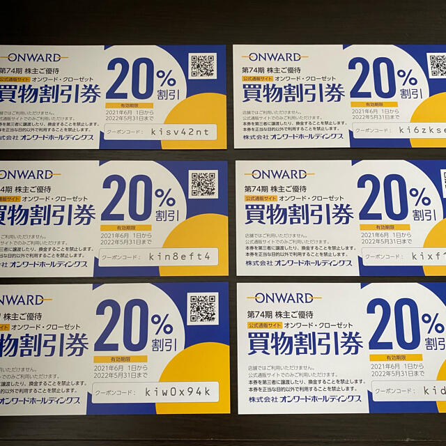 23区(ニジュウサンク)の【６枚】ONWARD 株主優待券　2021/6/1〜2022/5/31 チケットの優待券/割引券(ショッピング)の商品写真