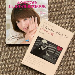 オーピーアイ(OPI)のネイル　本2冊セット(ファッション/美容)