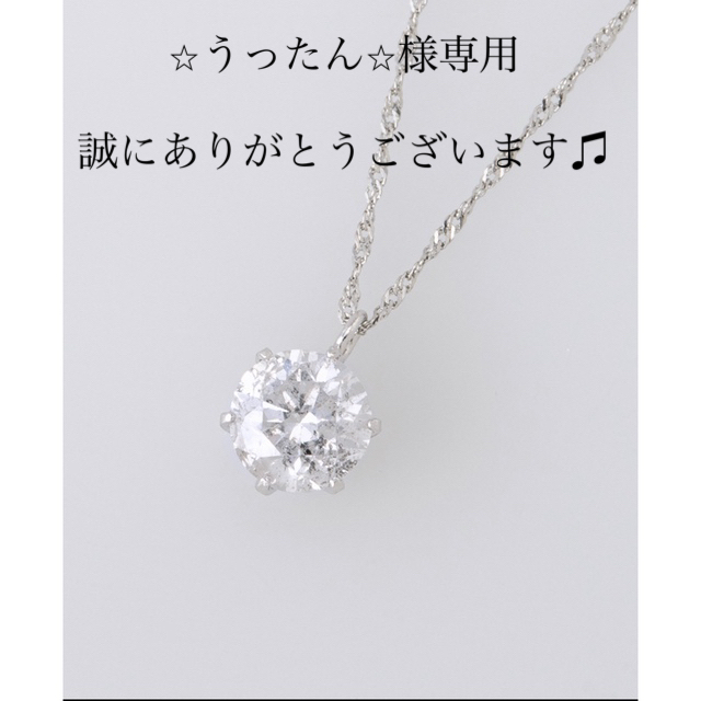 ネックレスダイヤモンドネックレス　0.7ct！大切な人へのプレゼントに！自分へのご褒美に！