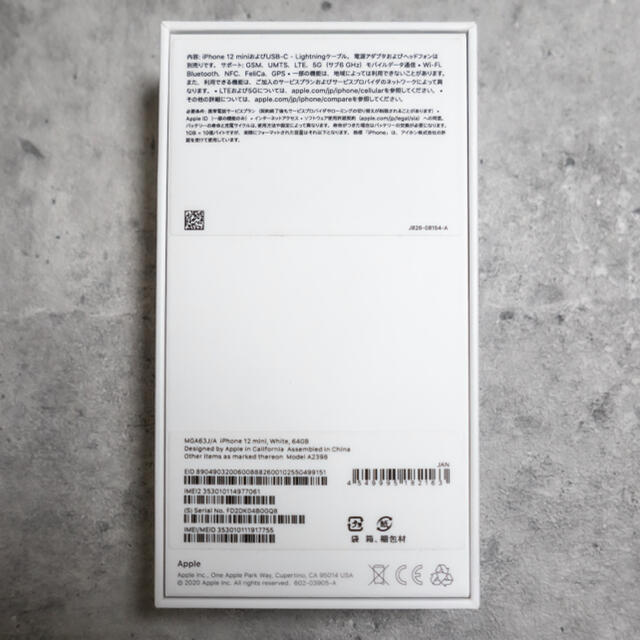 【未使用品】iPhone 12 mini 64GB 白（SIMフリー・交換品）