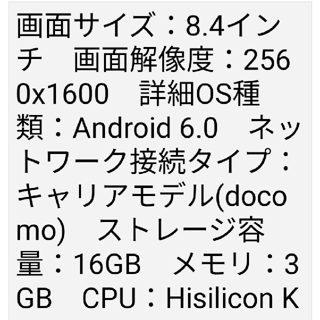 NTTdocomo(エヌティティドコモ)のdocomo　お取引中商品です　dtab　Compact　d-01j  　8 スマホ/家電/カメラのPC/タブレット(タブレット)の商品写真