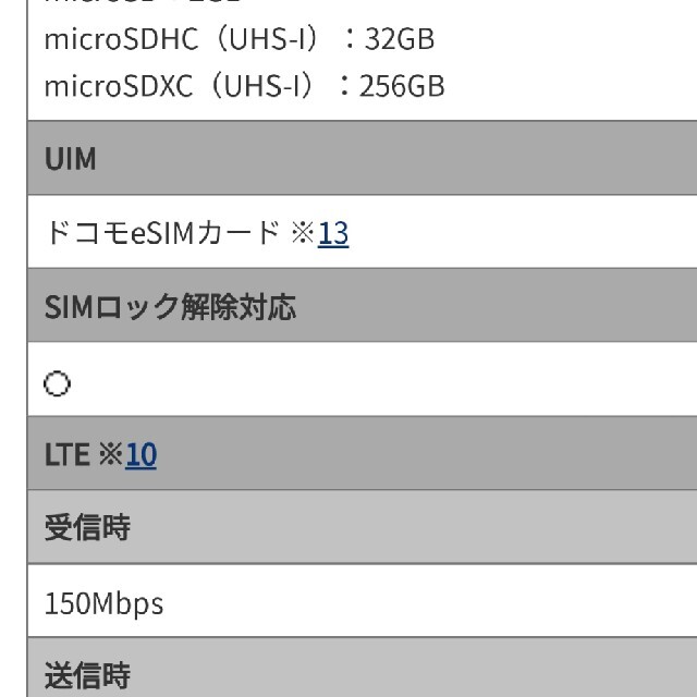 NTTdocomo(エヌティティドコモ)のdocomo　お取引中商品です　dtab　Compact　d-01j  　8 スマホ/家電/カメラのPC/タブレット(タブレット)の商品写真