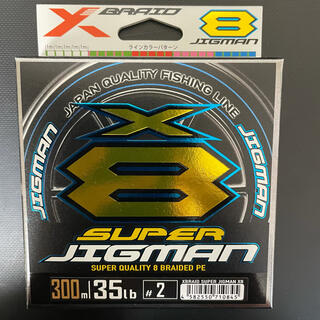 YGK スーパージグマン X8 2号 300m(釣り糸/ライン)
