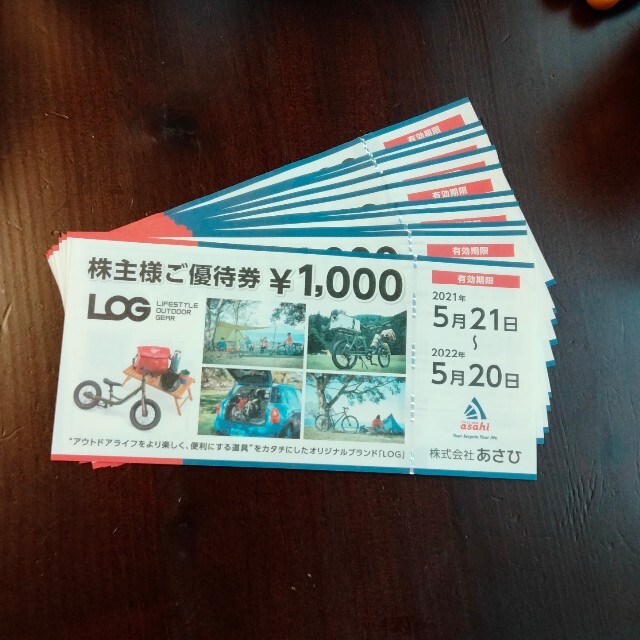 あさひ株主優待　1000円×10枚