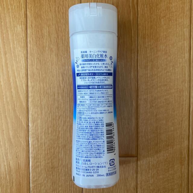 Kracie(クラシエ)の肌美精 ターニングケア美白 薬用美白化粧水(200ml) コスメ/美容のスキンケア/基礎化粧品(化粧水/ローション)の商品写真