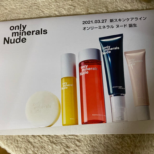 オンリーミネラル nude セット