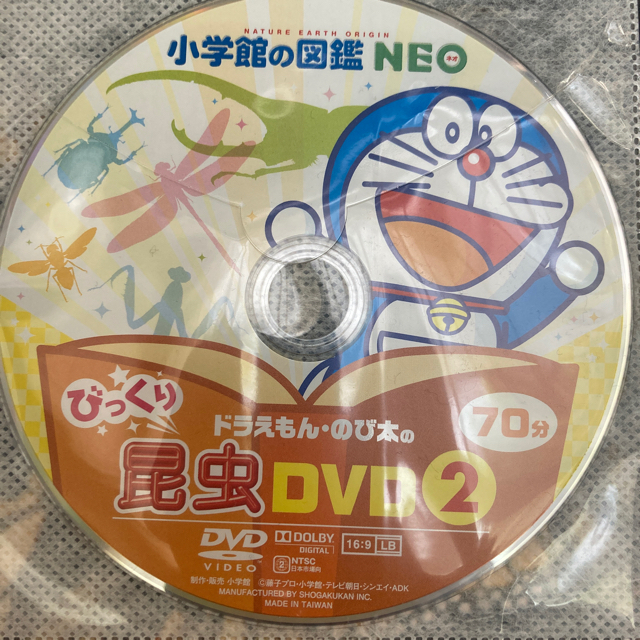 小学館(ショウガクカン)のアデージョ様専用　小学館の図鑑NEO 水の生物 昆虫ＤＶＤのみ エンタメ/ホビーのDVD/ブルーレイ(キッズ/ファミリー)の商品写真