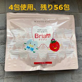 Brian ブリアンいちご味　56包　粉状歯磨き粉(歯ブラシ/歯みがき用品)