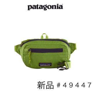 パタゴニア(patagonia)の【新品・未使用】パタゴニア　ウエストポーチ　ウエストバッグ(ボディーバッグ)