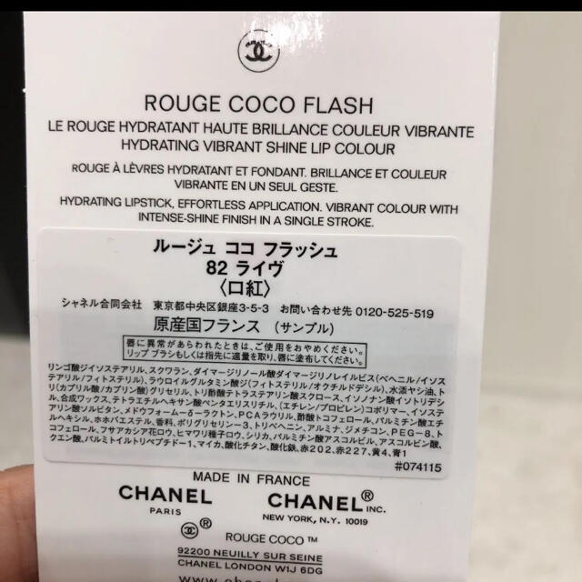 CHANEL(シャネル)のCHANELコスメサンプル4点 コスメ/美容のスキンケア/基礎化粧品(化粧水/ローション)の商品写真