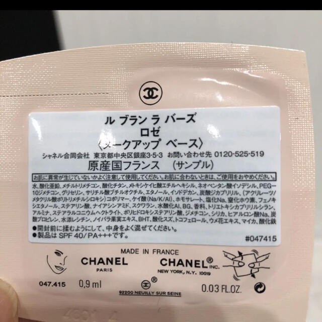 CHANEL(シャネル)のCHANELコスメサンプル4点 コスメ/美容のスキンケア/基礎化粧品(化粧水/ローション)の商品写真